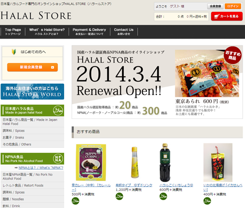 HALAL STORE