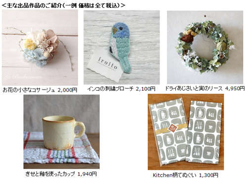 出品作品の一部