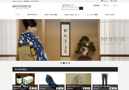 MONOHUB（モノハブ）