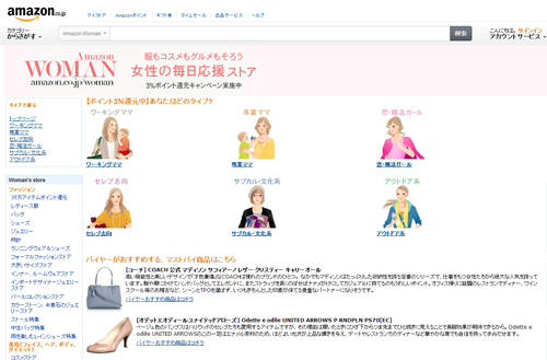 Amazon Woman
