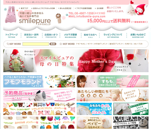 かわいい癒し　smilepure