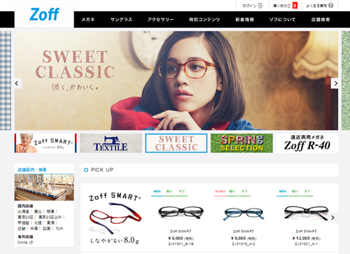 Zoff オンラインストア