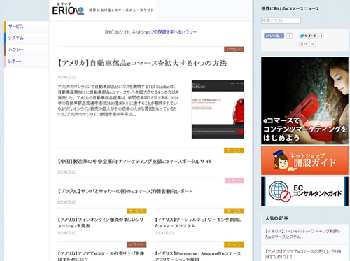 ERIQ