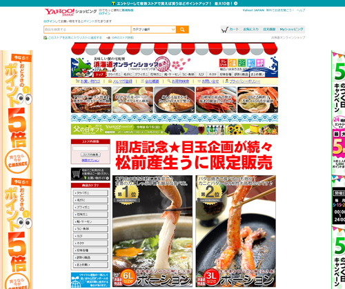 浜海道オンラインショップ・Yahoo!ショッピング店