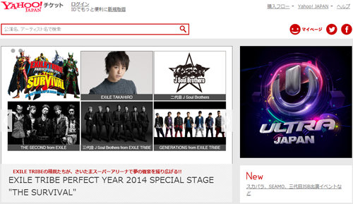 Yahoo!チケット