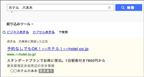 「在庫あり」表示の例