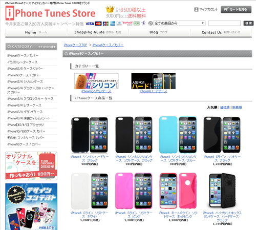 iPhone Tunes STORE