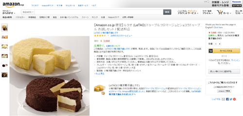 ルタオ (LeTAO) ドゥーブルフロマージュとショコラドゥーブル お試しセット