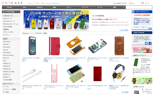 ECサイト「UNiCASE」