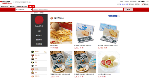 Rakuten: 菓子點心 - 品食日本 - 日本美食直送全世界