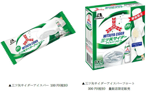三ツ矢サイダーアイスバーと三ツ矢サイダーアイスバーフロート