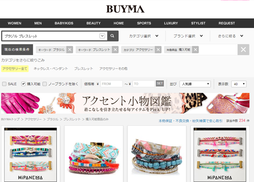 サマーブレスレット