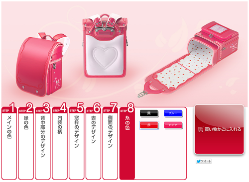 ランセル.ｎｅｔ