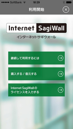 サギウォール