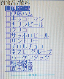 iMenuの企業向けカテゴリ