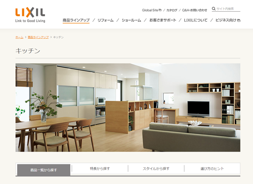 リクシル