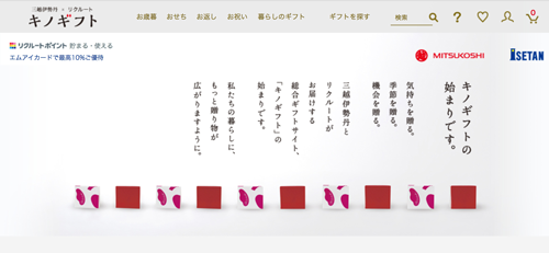 キノギフト