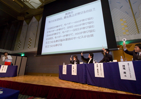 四者四様の見解、会場は俄然ヒートアップする