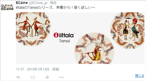 つぶやき画面の例