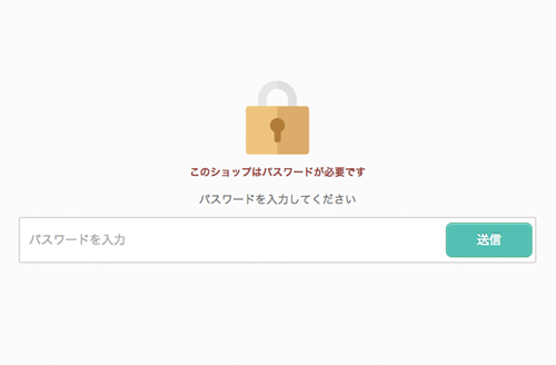 シークレットEC Apps