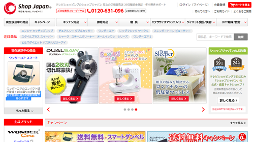 オークローンマーケティングが運営する「Shop Japan」のウェブサイト