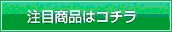 エメラルドグリーン