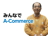 A-Commerce200.png