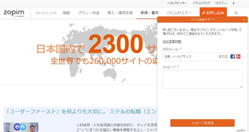 zopim