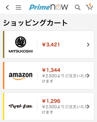Prime Nowアプリでのショッピングカート