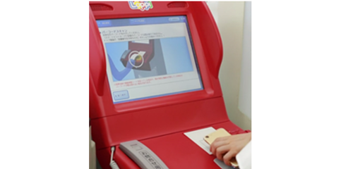 マルチメディア端末「Loppi」に商品の問い合わせ番号と暗証番号を入力