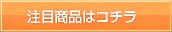 オレンジ
