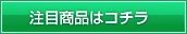 エメラルドグリーン