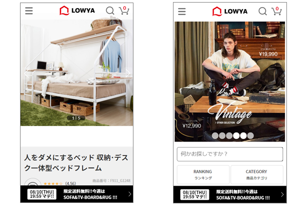 2017年2月にリニューアルした自社サイトはもちろん、アプリも内製で開発している。昨今注目のテクノロジー、ARやVRはインテリア通販と相性が良いことを認識し、いずｓれは活用を視野に入れているとのこと。