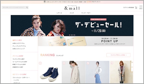 Mitsui Shopping Park & mall トップページ