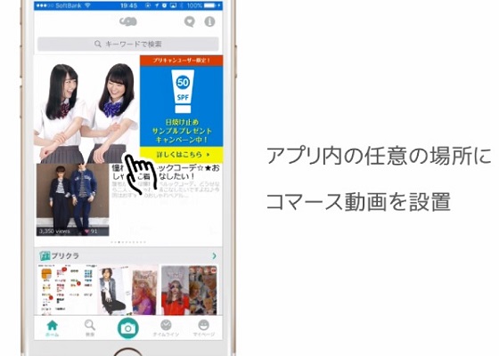 タップすると全画面表示に。ボタンを押して情報を入力すると、ウェブページに遷移することなく申込が完結する