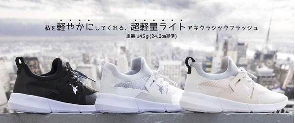 人気アイドルが履いたスニーカーとして大ヒット
