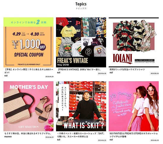 自社ECサイトでは、読み物のコンテンツなども充実