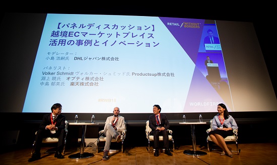 左から、DHLジャパン株式会社 セールス＆マーケティング本部 営業企画部長 小島 浩嗣氏／Productsup株式会社 Chief Revenue Officer Volker Schmidt氏 ／オプティ株式会社、代表取締役 淵上 暁氏／楽天株式会社 ECカンパニー クロスボーダートレーディング課   マーケティンググループマネージャー 中島 郁美氏