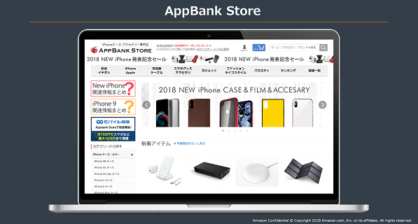 iPhone対応アクセサリーやガジェットなどを取り扱うAppBank Store