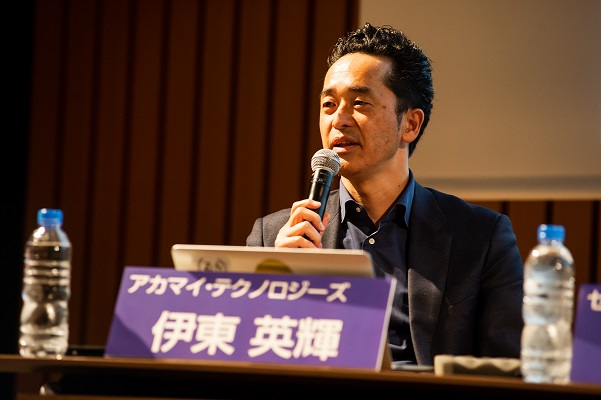 アカマイ・テクノロジーズ合同会社Web Experience Product Management シニア・プロダクト・マネージャー　伊東英輝氏