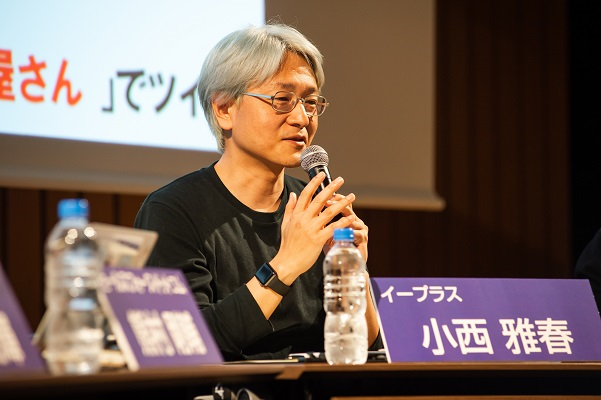 株式会社イープラスシステム部 システム運用グループ 統括マネージャー　小西雅春氏