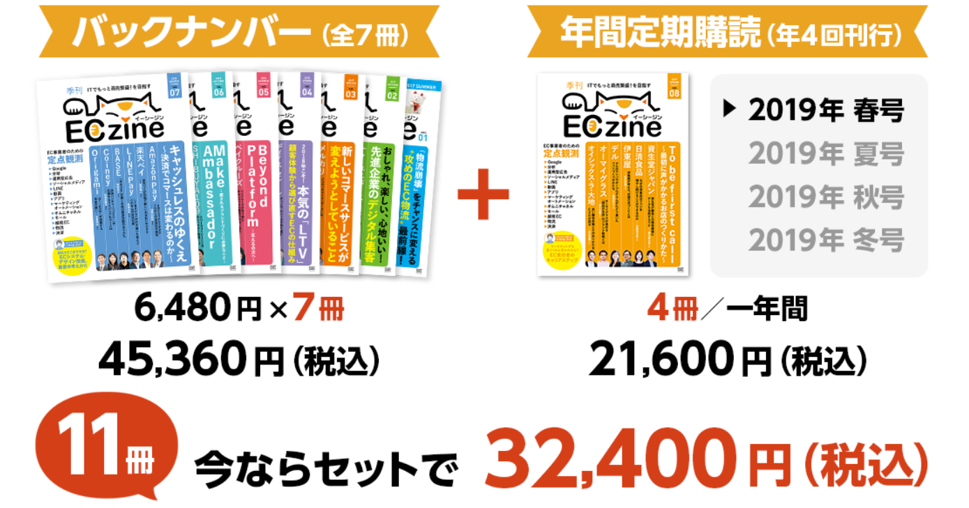 季刊ECzine vol.08 季刊ECzine vol.08