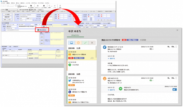 店舗アップ♪からRe:lation画面の呼び出し連携　※頑張れ♪店長とも同様の連携が可能。