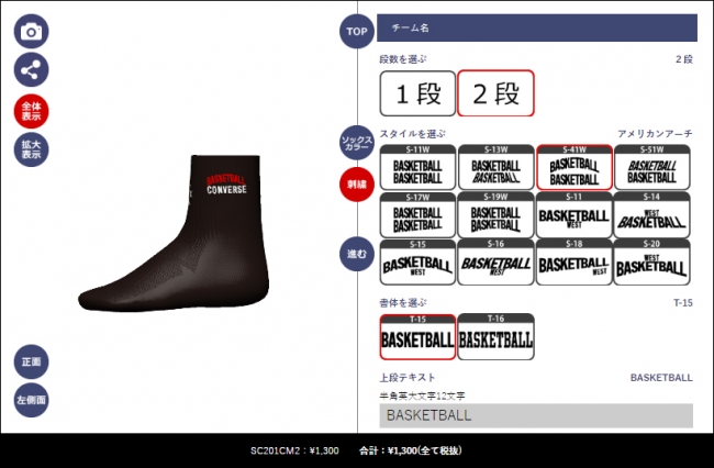 シミュレーション画面