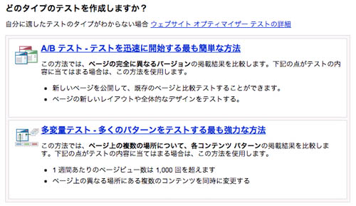 テストタイプの選択画面。今回はA／Bテストを選択しよう
