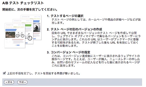 すすめ方の案内ページ