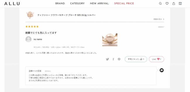 ※レビュー内容はサンプル
