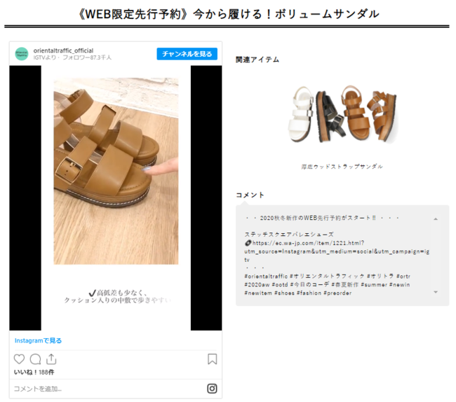 引用：ORiental TRaffic公式通販サイト