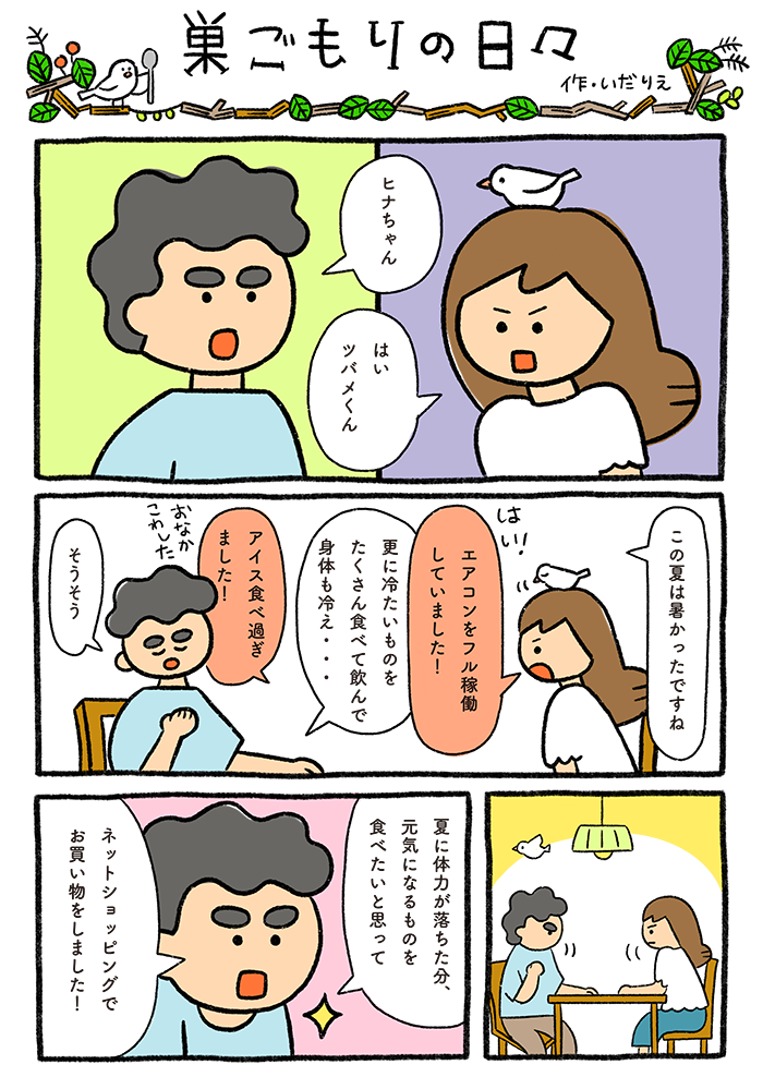 手づくりカレーセットのお取り寄せ エアコンで冷えたおなかがあたたまるかな1