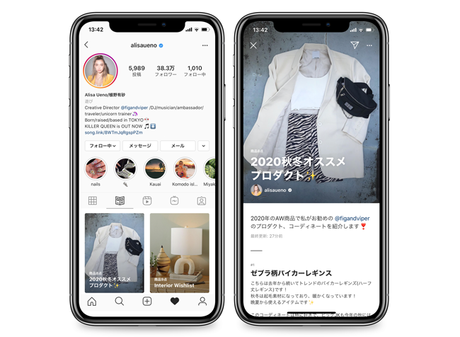 Instagram、おすすめの商品やスポットなどを紹介する「まとめ機能」のテストを開始